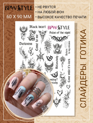 Слайдер-дизайн Castle Core ангелы из каталога Цветные на любой фон, в интернет-магазине BPW.style